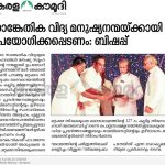kerala-koumadi-22nd-oct-2024